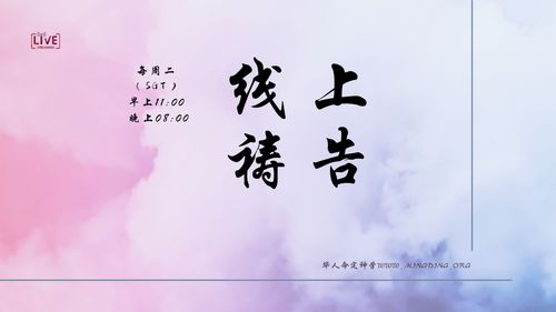 【线上祷告】- 看见神的荣耀！